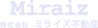 株式会社 ミライズ不動産