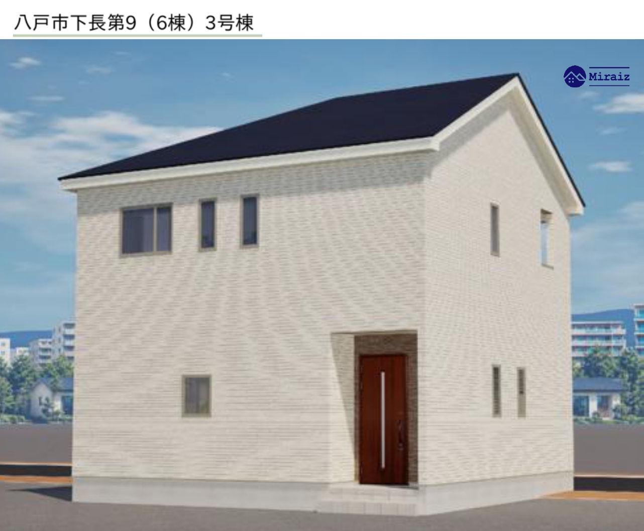 成約済み